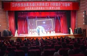 “生命助残，大爱无疆”—<a href='http://4x8i.ggmmbbs.com'>买球app</a>环保助残励志演出活动走进内江